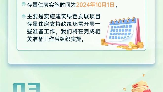 万博体育3.0客户端下载iso截图4